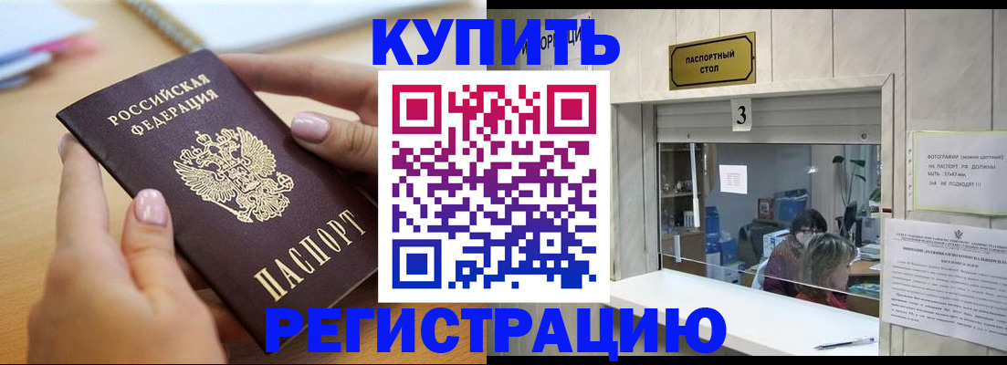 прописка 2025 в Миньяре