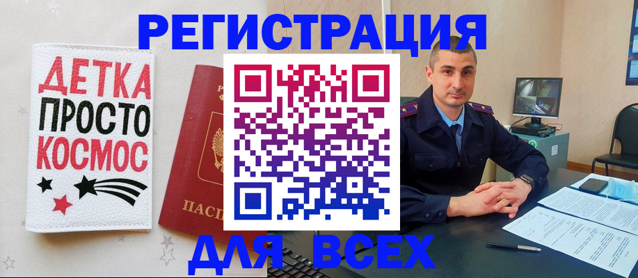 прописка в Миньяре