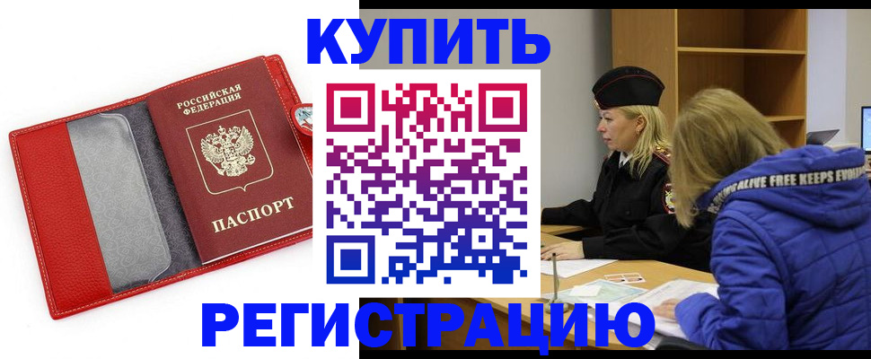 где прописаться в Миньяре
