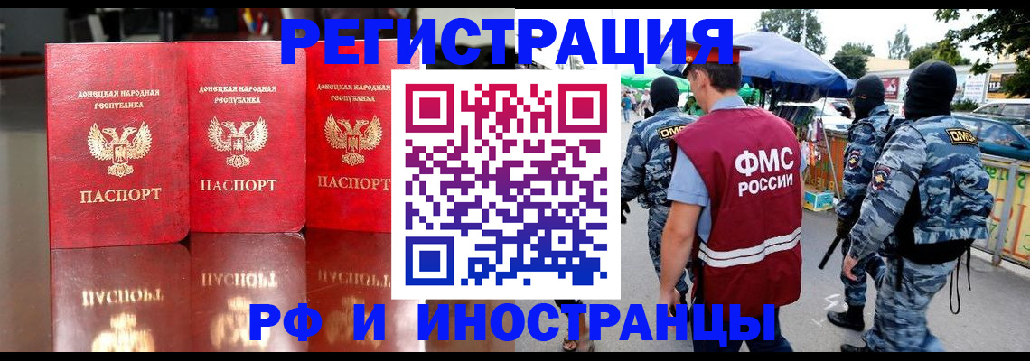 прописка штамп в Миньяре