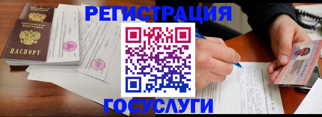 прописка ребенка в Миньяре